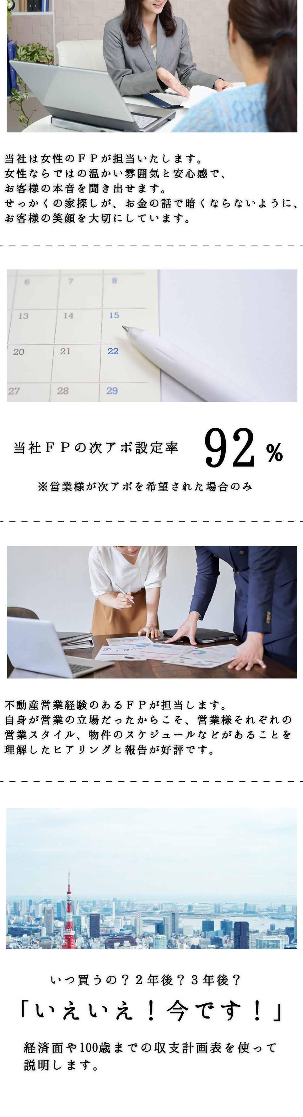 スマートフォン用の画像